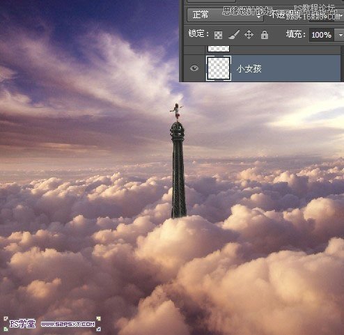 ps合成云层上的铁塔女孩场景
