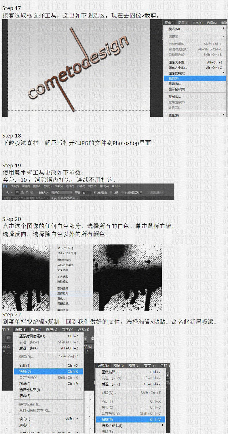 金屬字，設(shè)計(jì)破裂的金屬文字效果