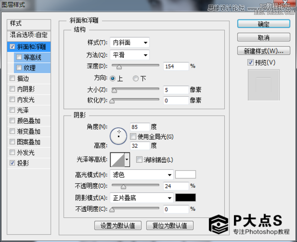 ps真人變機器人效果教程