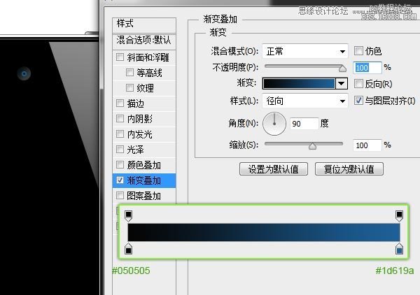 ps鼠繪蘋果4S手機教程