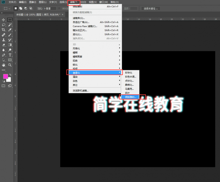 字体制作，用PS设计故障效果的字体