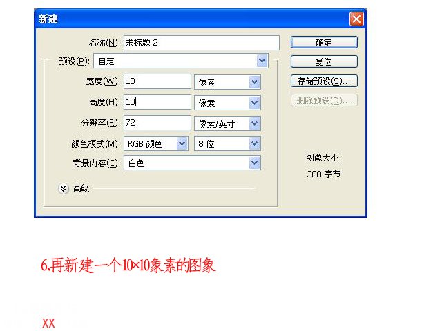 PS制作可爱的像素字效果的详细入门教程