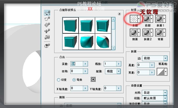 PS CS5教程:制作实景逼真的3D效果文字