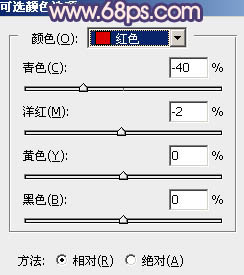 ps調(diào)出橙藍(lán)色圖片效果教程