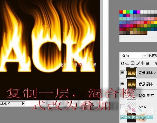 PhotoShop制作燃烧的火焰字效果的教程