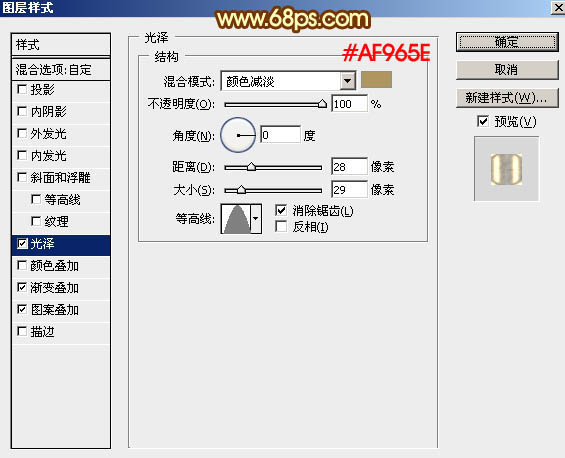 銹跡字，ps設計315主題金色立體字實例