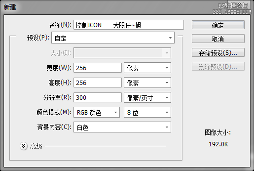 ps设计金属控件图标