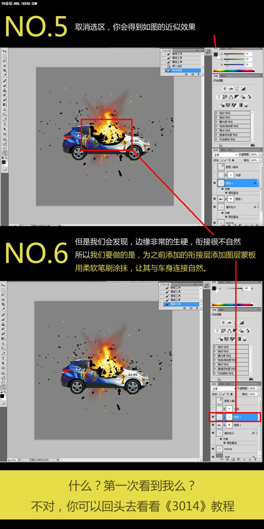 PS合成爆炸汽车