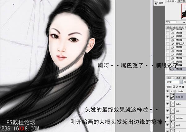 PS教程:鼠绘梅花丛中的古典美女