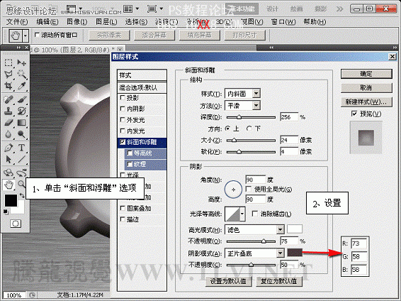 Photoshop CS5教程：制作拉丝金属仪表盘图标特效