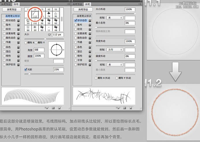 AI与PS结合制作毛线编织图标