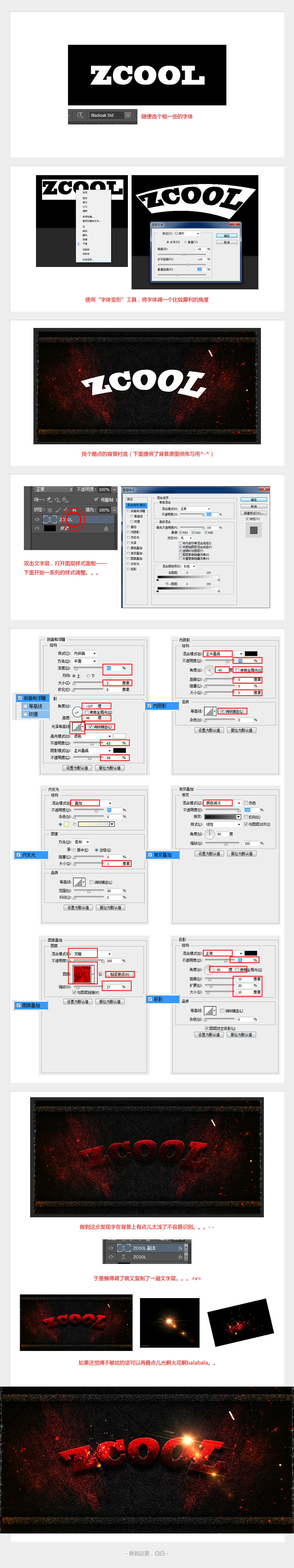 ps cc利用图层样式设计金属文字教程