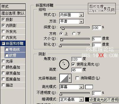 Photoshop教程:制作红色质感网页模版