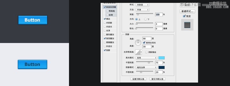 ps通過圖層樣式制作網頁按鈕