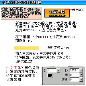 闪光友情链接logo制作教程