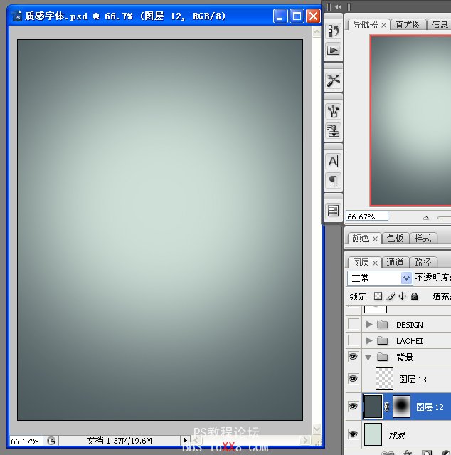 PhotoShop教程:制作玻璃水晶质感文字