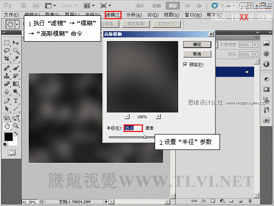 Photoshop CS5画笔工具：制作动感发光线条特效