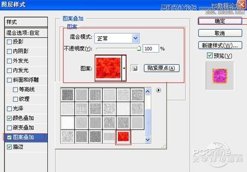 ps設(shè)計一款藝術(shù)字效