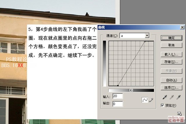 PhotoShop用LAB通道為建筑照片調色的教程