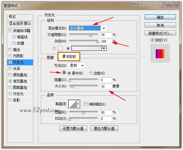 ps制作炫彩磨砂效果艺术字教程