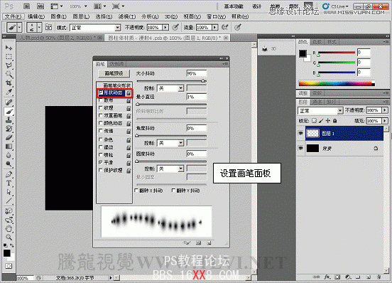 Photoshop CS5画笔工具：制作动感火焰环绕特效