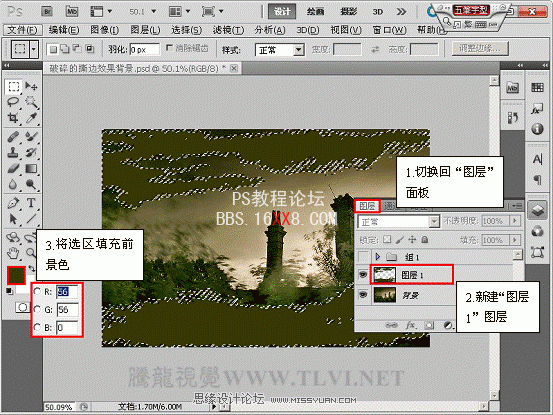 Photoshop CS5画笔工具：制作破碎的撕边效果