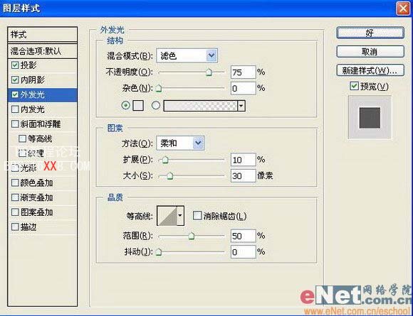 PS制作广告常用的POP文字教程