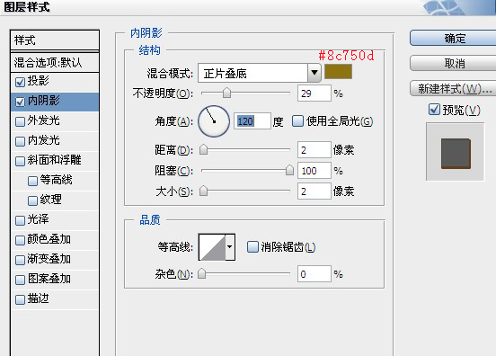 ps制作厚实饱满的金色锡纸文字效果教程