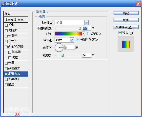 PS制作MSNBC风格冲击力的广告背景效果