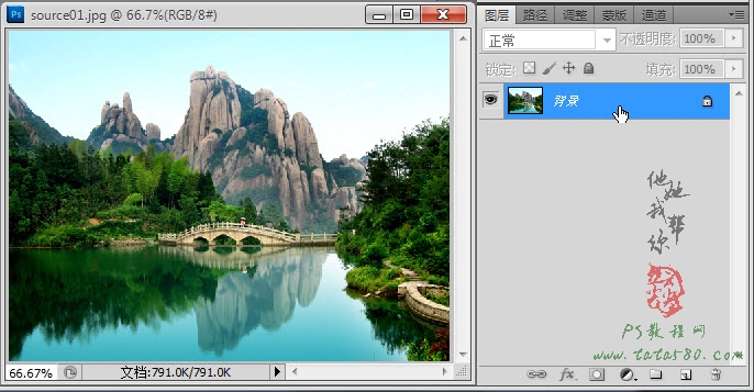 PS CS5制作逼真流動的云霧動態(tài)GIF動畫