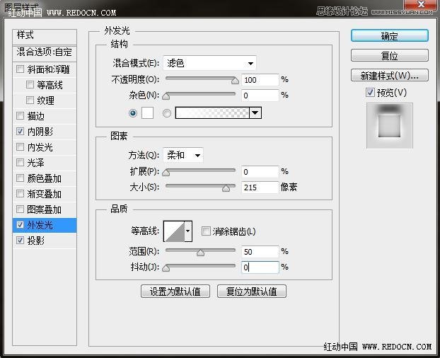 ps红色霓虹灯字教程