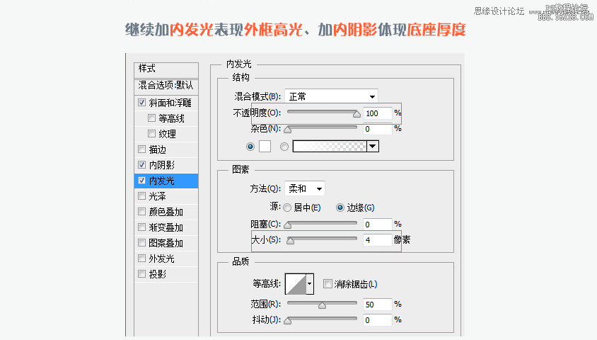 ps设计一个计算器UI图标