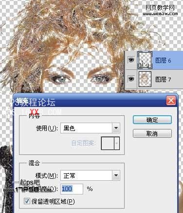 Photoshop教程:應用筆刷制作數字化人像