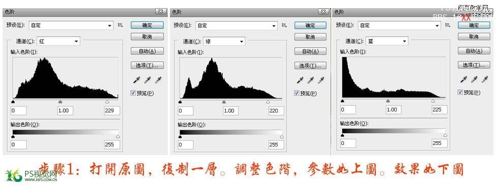 Photoshop照片调色教程:红叶相思