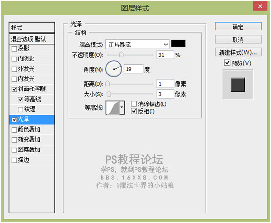 场景合成，合成柜子里的戏曲人教程