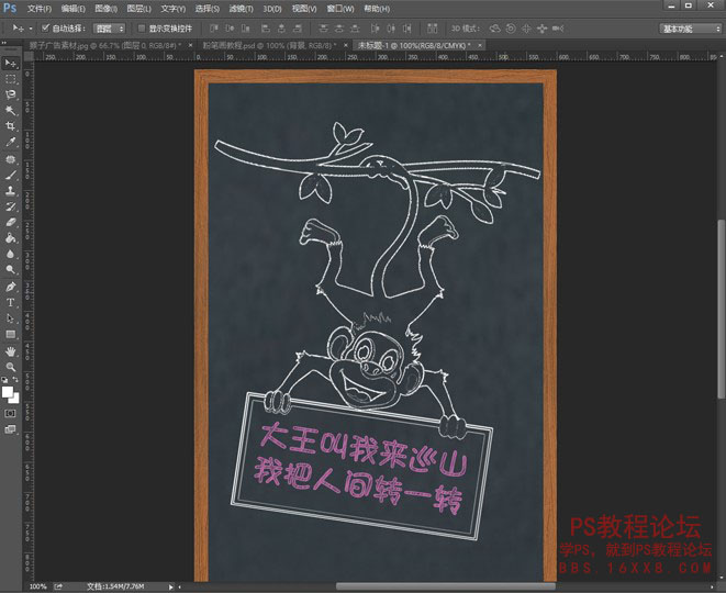 粉笔画，教你怎么把照片做成粉笔画效果