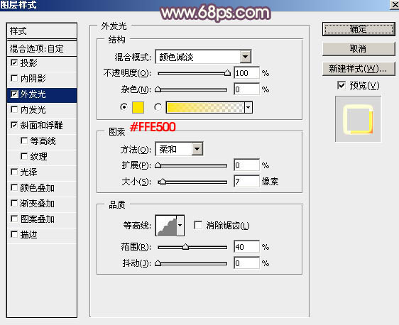 婦女節(jié)，設(shè)計(jì)三八婦女節(jié)紫色金屬水晶紋理字教程