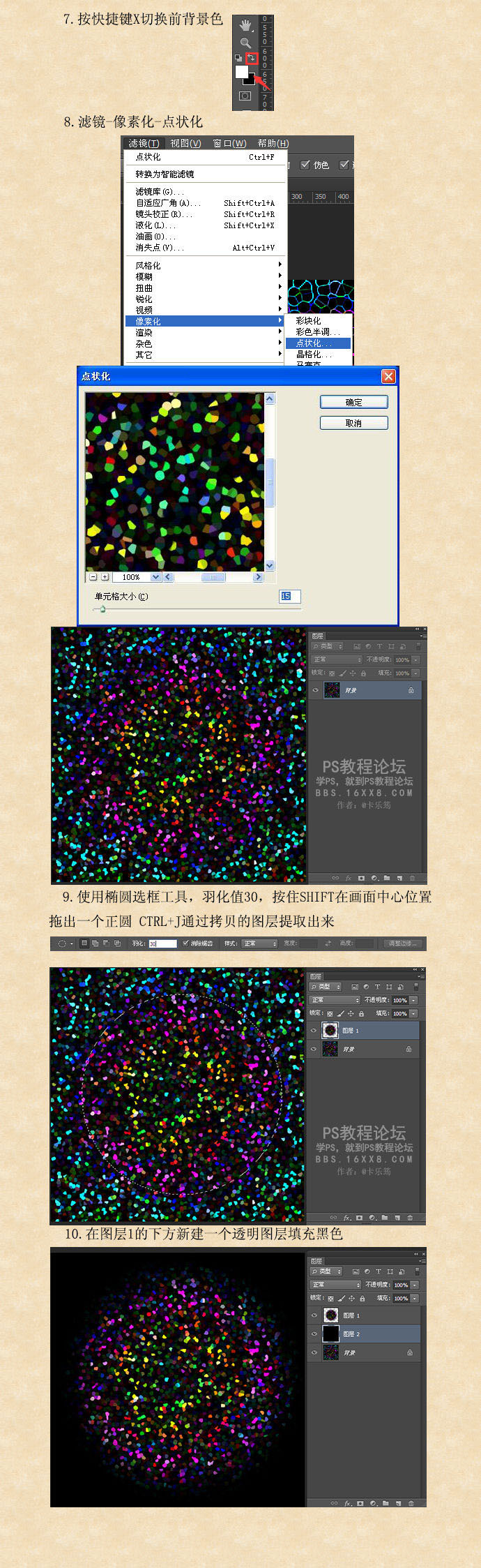 烟花教程，制作放射烟花图片