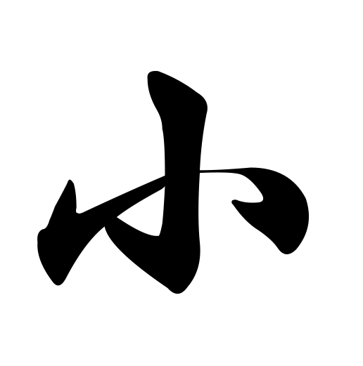 石雕字，制作逼真的石雕字效果教程