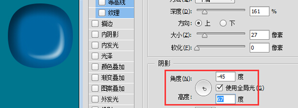 圖層樣式詳解之斜面和浮雕