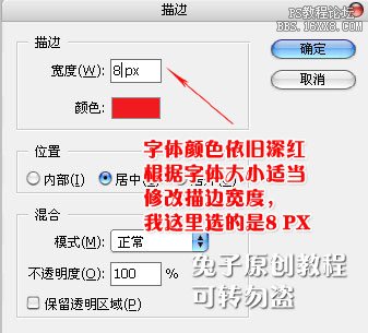 ps制作基礎的空間印章特效的教程