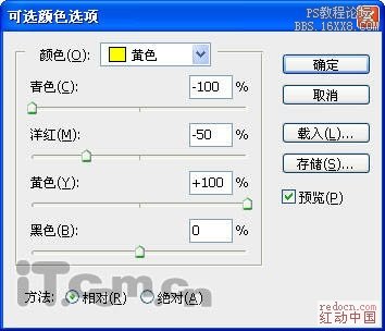 ps調(diào)出圖片可愛的藍(lán)黃色