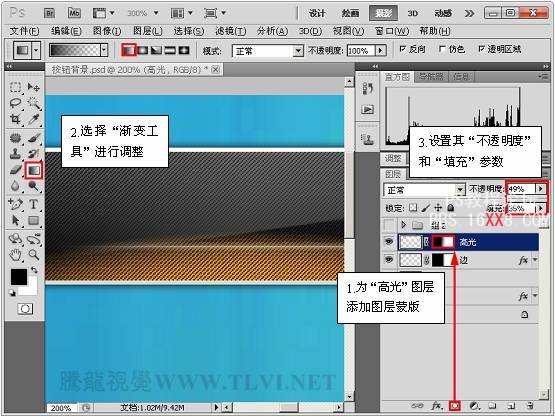 Photoshop制作精致的黑光水晶导航按钮