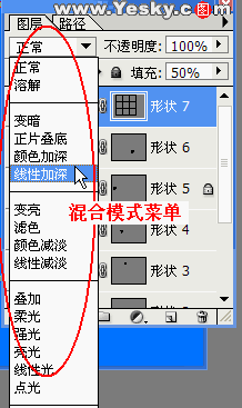 ps圖層混合模式圖解實例篇