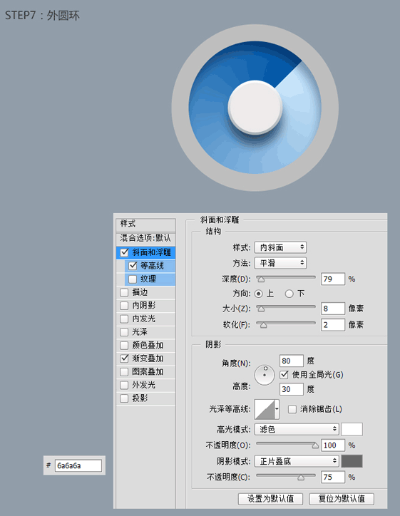 瀏覽器UI圖標！ps cc模仿錘子瀏覽器圖標