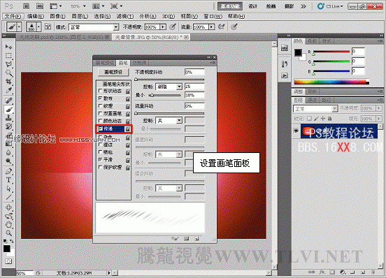 Photoshop CS5画笔工具：制作波光粼粼的交叉光线