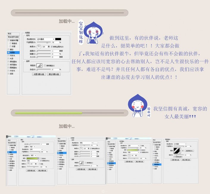 图标教程，设计进度条图标教程