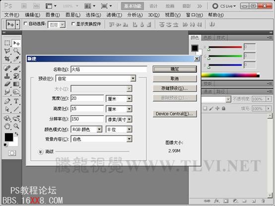 Photoshop設計教程：制作惡靈騎士電影海報效果