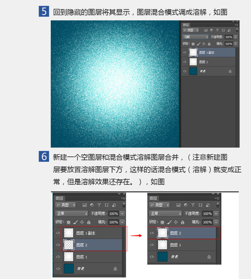 放射背景，三种快速制作放射背景图片教程