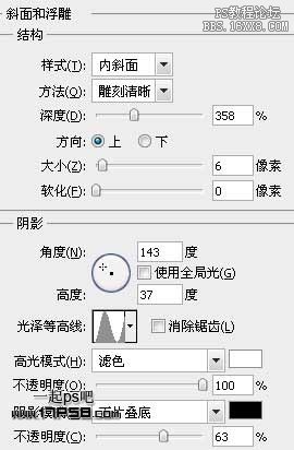 用ps制作金属质感雷达盘